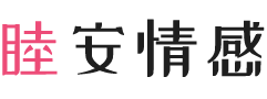 印度尼西亚泗水女性情感咨询
